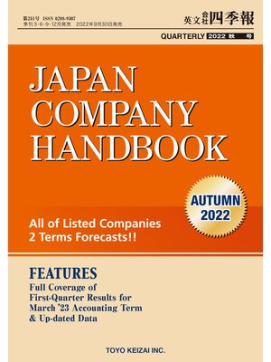 cover image of Japan Company Handbook 2022 Autumn (英文会社四季報 2022 Autumn号)